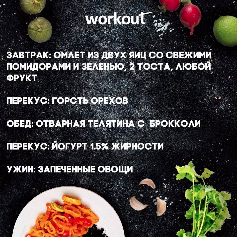 Готовое меню с рецептами на целый день №2 (на 1500 ккал) - om activ