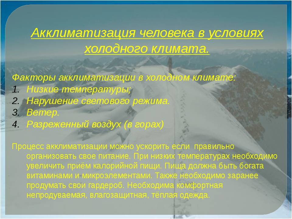 Акклиматизация у детей и взрослых после моря, симптомы акклиматизации на море - medside.ru