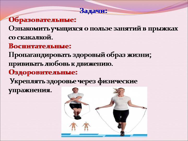 Прыжки на скакалке, польза и вред, нюансы организации тренировок