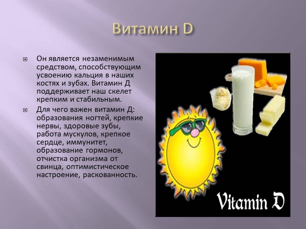 Витамин д и аутоиммунные заболевания