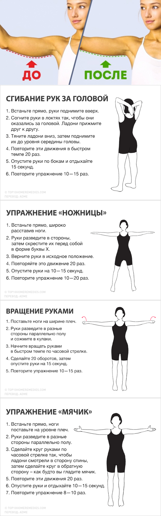 Как похудеть в руках и плечах: тренировка для девушек