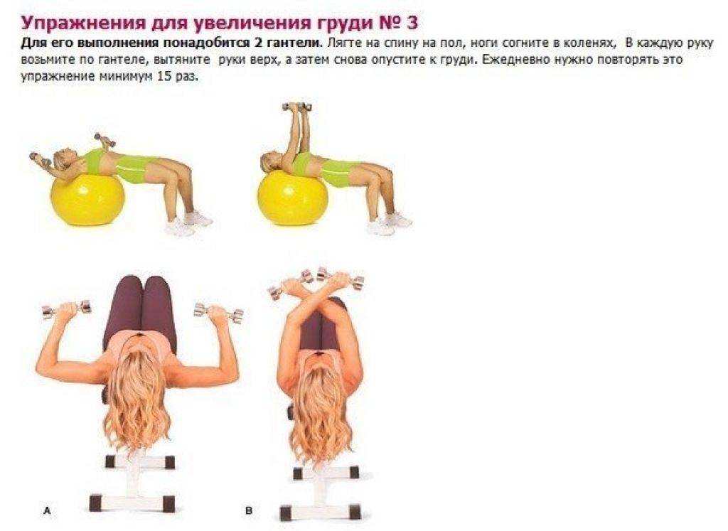 8 упражнений на грудь для женщин без гантелей (фото)