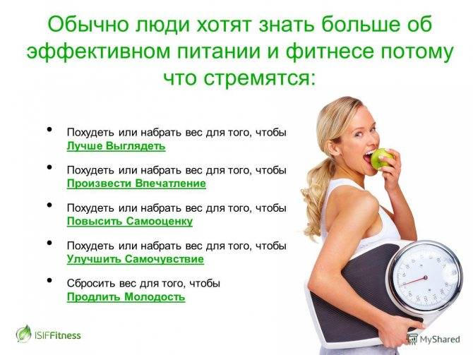 Можно ли есть перед сном?