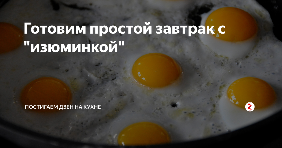 Сколько яиц в неделю можно есть взрослому. Как часто можно есть яйца. Как часто можно есть яйца детям. Как можно есть яйцо. Сколько и как часто можно есть яйца.
