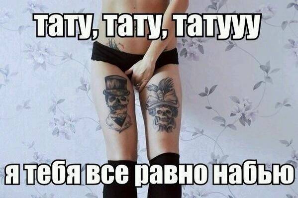45 татуировок менеджера. правила российского руководителя