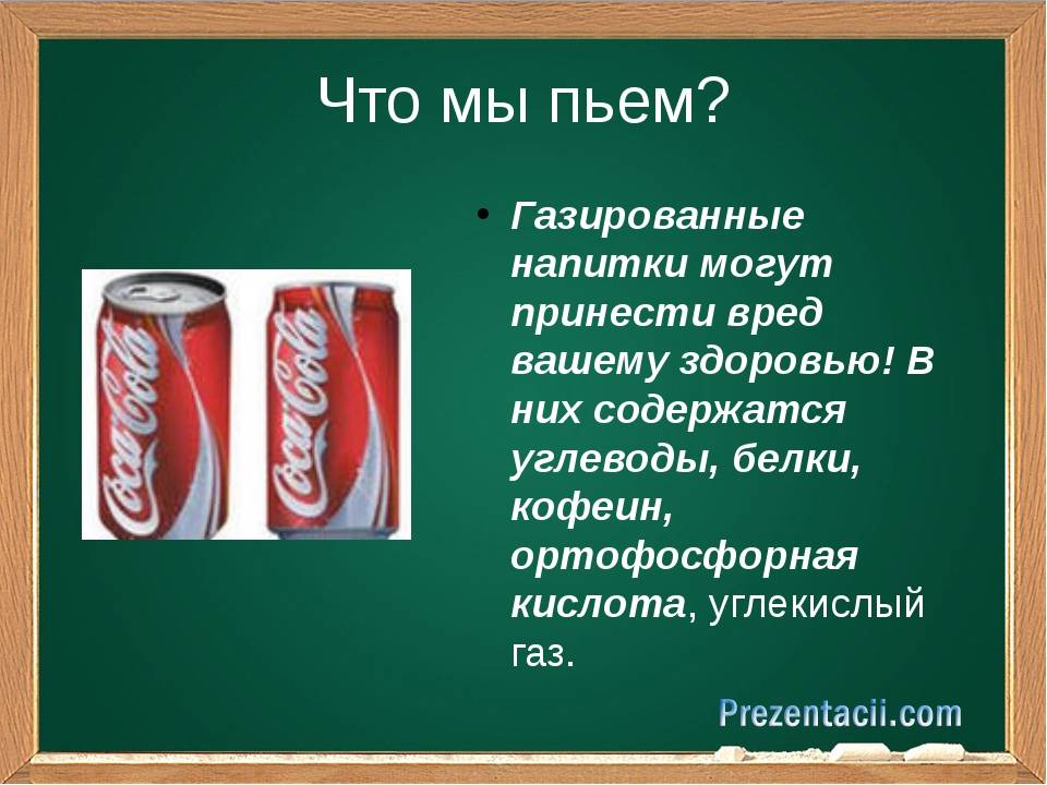 Дети и газировка: в чем опасность увлечения сладкими напитками - parents.ru