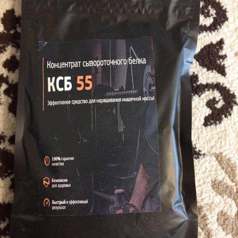 КСБ-55 (концентрат сывороточного белка)