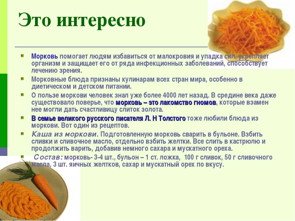 Морковь: состав и полезные свойства, применение в медицине, косметологии, противопоказания и вред овоща