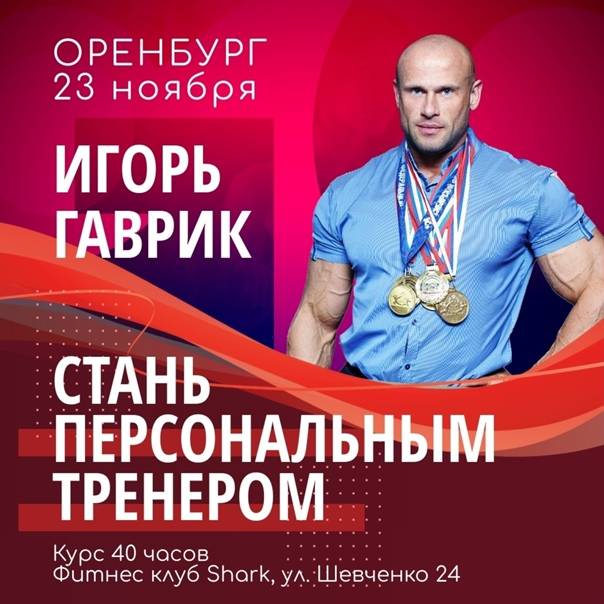 Дмитрий Варгунин - биография фитнес блогера, бодибилдера и тренера