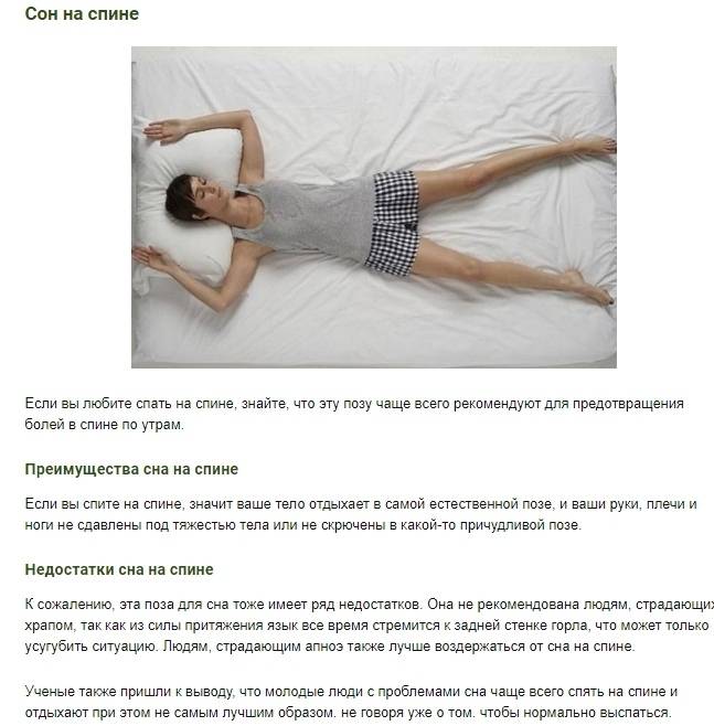 Лучшие позы для здорового сна с научной точки зрения (полное руководство) - fitzdrav