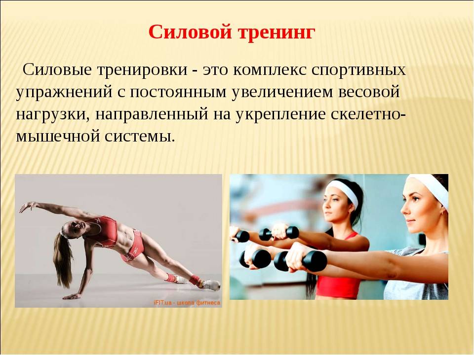 Определение функционального тренинга, его принципы, польза, правила, виды, примеры упражнений.