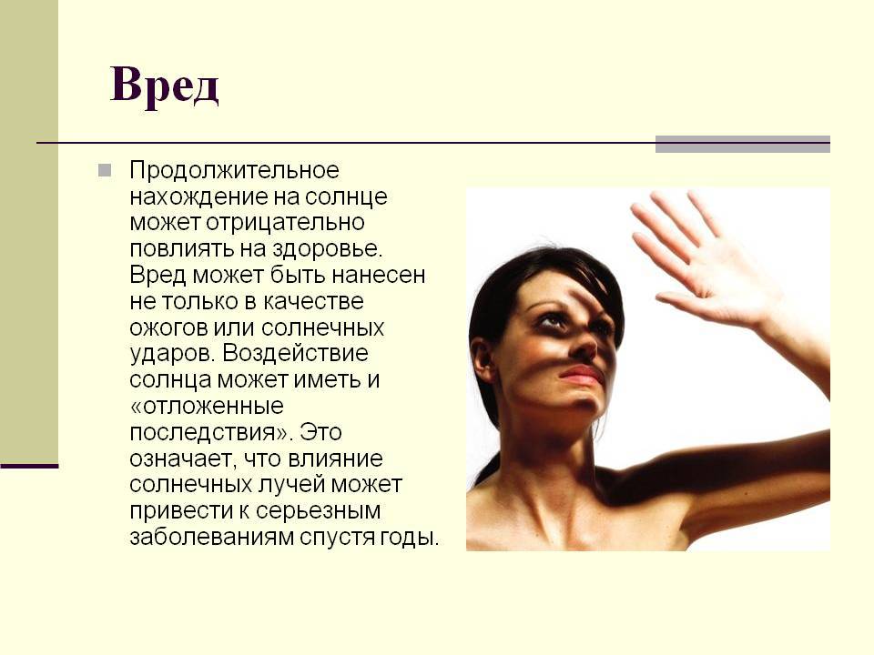 Топ 5 мифов о загаре, которые необходимо забыть - hi-news.ru