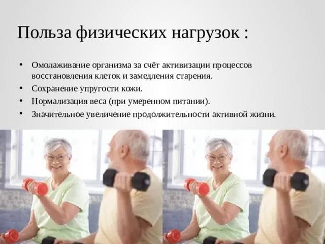 Как влияет физическая активность на здоровье и продолжительность жизни современного человека