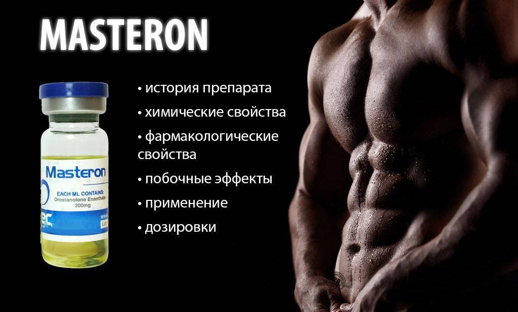 Общая информаця про тестостерон в бодибилдинге