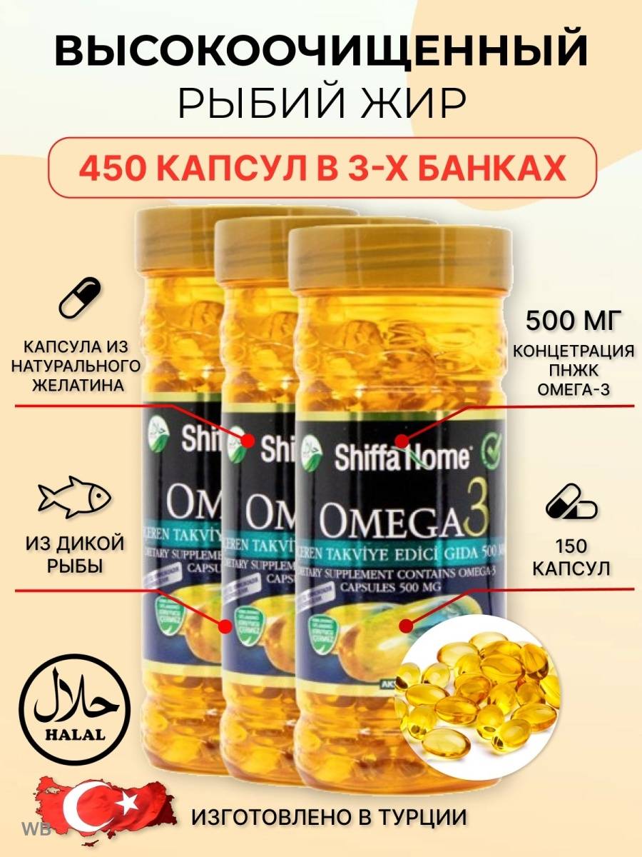 Омега-3-6-9: что это и зачем?